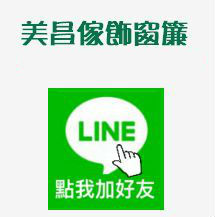 台北窗簾